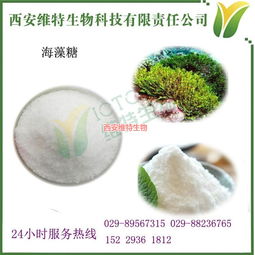 西安維特生物科技 引領海藻糖提取物合成技術研發的創新先鋒